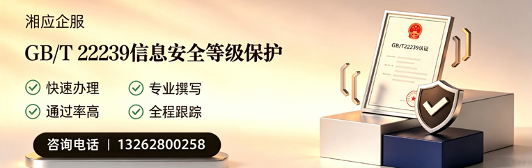 保定GB/T22239信息安全等级保护申报服务