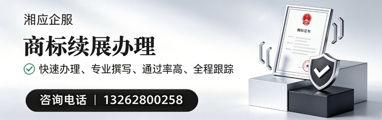 保定商标续展服务