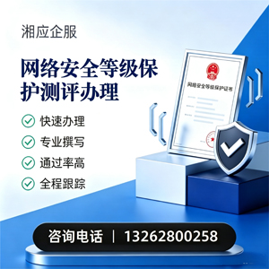 保定网络安全等级保护测评申报服务