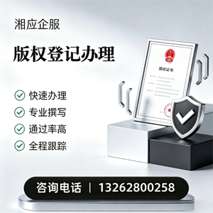 保定版权登记服务