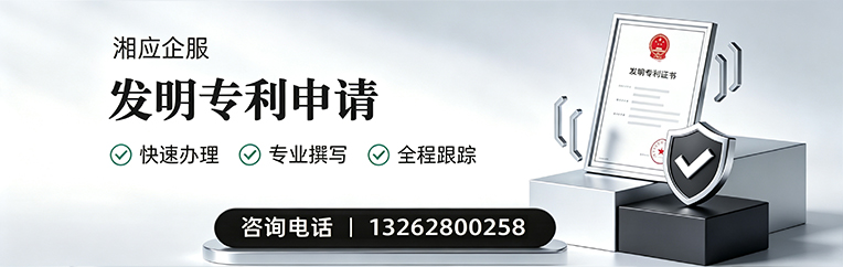保定发明专利申请服务