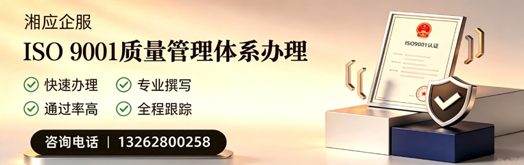 保定ISO9001质量管理体系认证申请服务