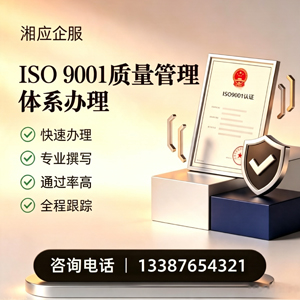 保定ISO9001质量管理体系认证申请服务