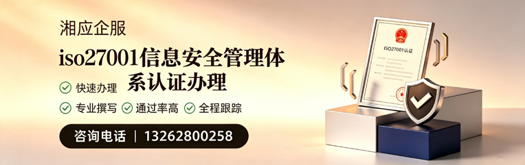 保定ISO27001信息安全管理体系认证申请服务