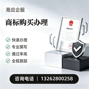 保定商标申请服务