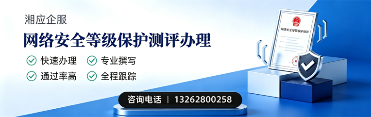 保定网络安全等级保护测评申报服务