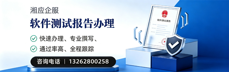 保定软件检测报告申请服务