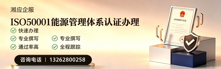 保定ISO45001职业健康安全管理体系认证服务