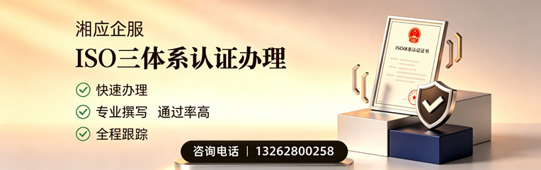 保定ISO三体系认证申请服务