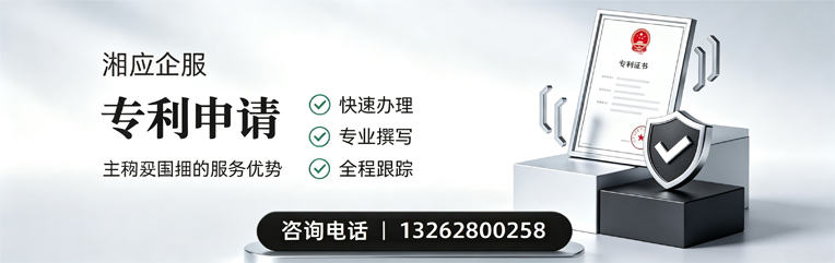 保定专利申请服务