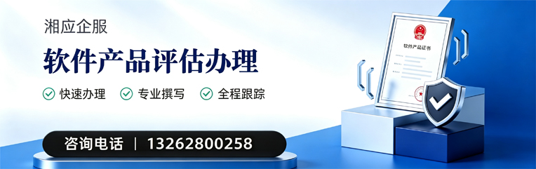 保定软件产品评估服务