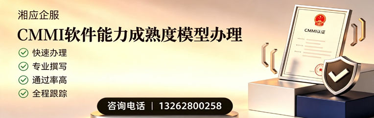 保定CMMI软件能力成熟度模型认证服务