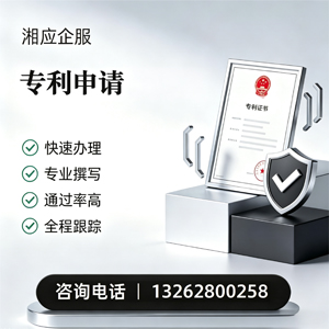 保定专利申请服务