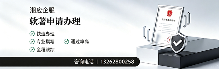 保定软件著作权登记申请服务