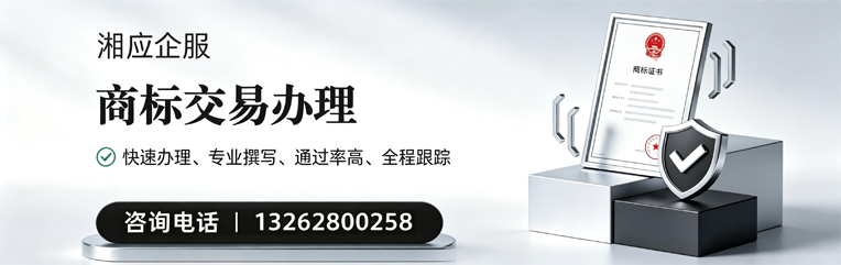 保定商标交易服务