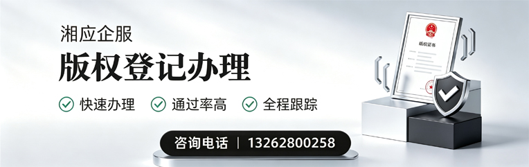 保定版权登记服务