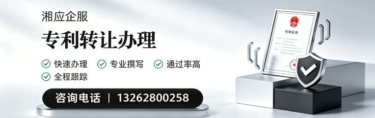 保定专利转让服务