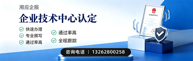 保定企业技术中心认定申报服务